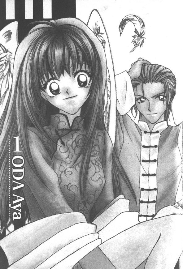 Heaven (ODA Aya) Chapter 1 page 3 - Chapter 1