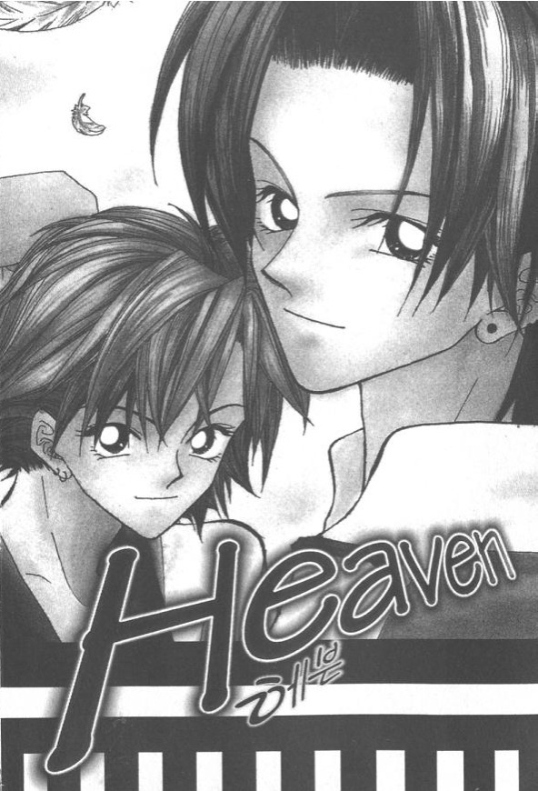 Heaven (ODA Aya) Chapter 1 page 4 - Chapter 1