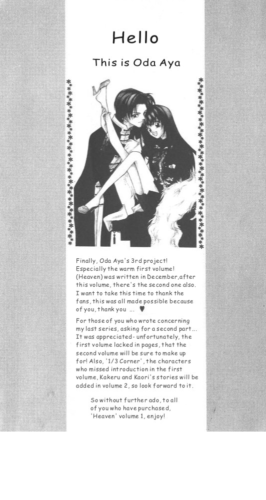 Heaven (ODA Aya) Chapter 1 page 5 - Chapter 1