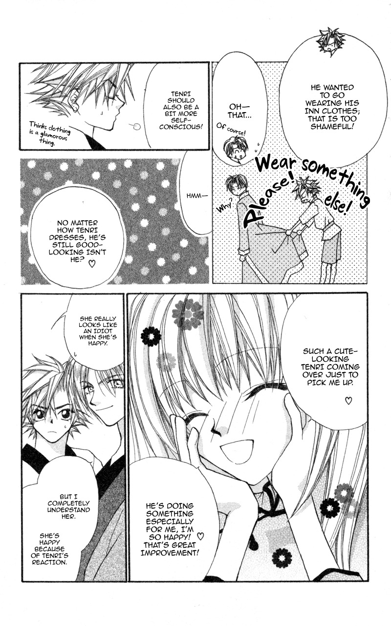 Heaven (ODA Aya) Chapter 11 page 1 - Chapter 11