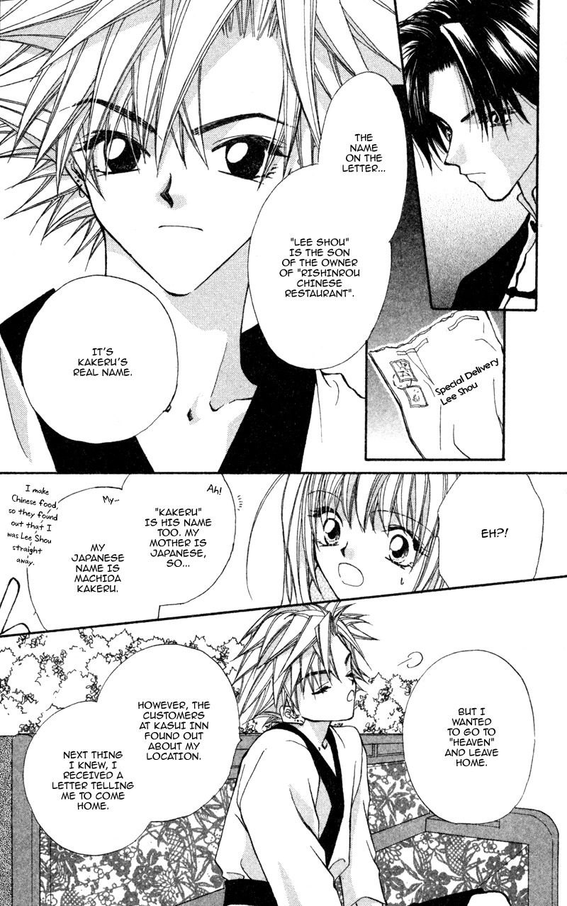 Heaven (ODA Aya) Chapter 12 page 13 - Chapter 12