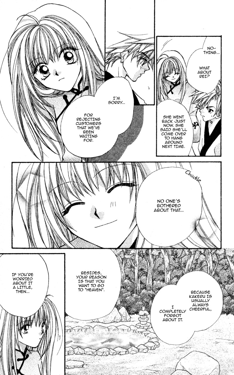 Heaven (ODA Aya) Chapter 12 page 9 - Chapter 12