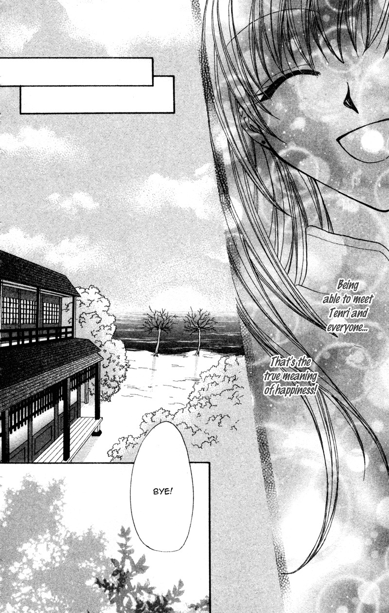 Heaven (ODA Aya) Chapter 13 page 23 - Chapter 13