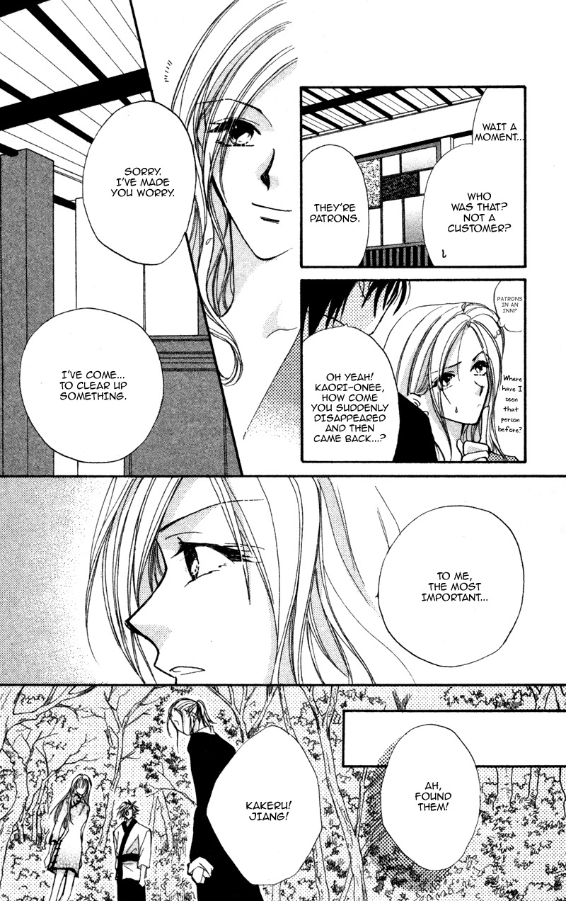 Heaven (ODA Aya) Chapter 13 page 3 - Chapter 13