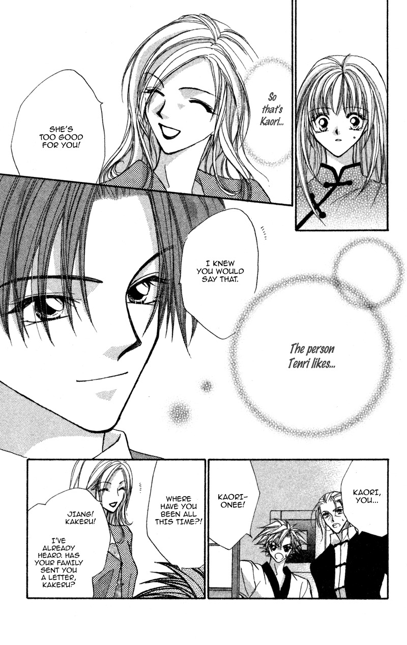 Heaven (ODA Aya) Chapter 13 page 6 - Chapter 13