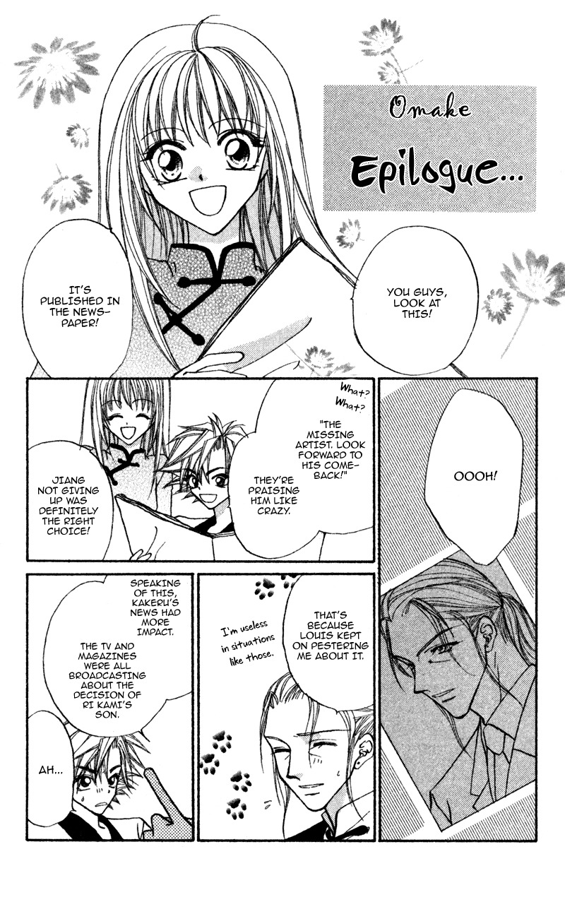 Heaven (ODA Aya) Chapter 15.5 page 1 - Chapter 15.5