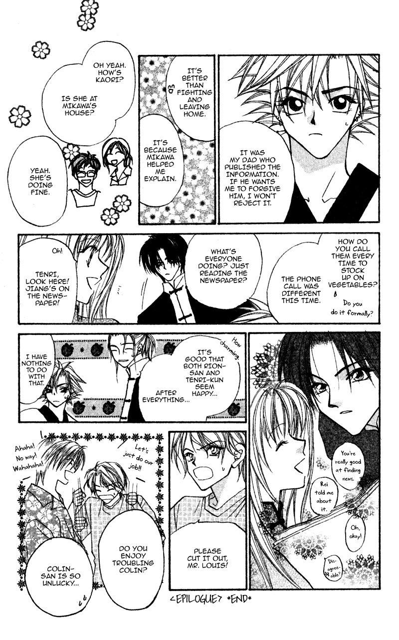 Heaven (ODA Aya) Chapter 15.5 page 2 - Chapter 15.5
