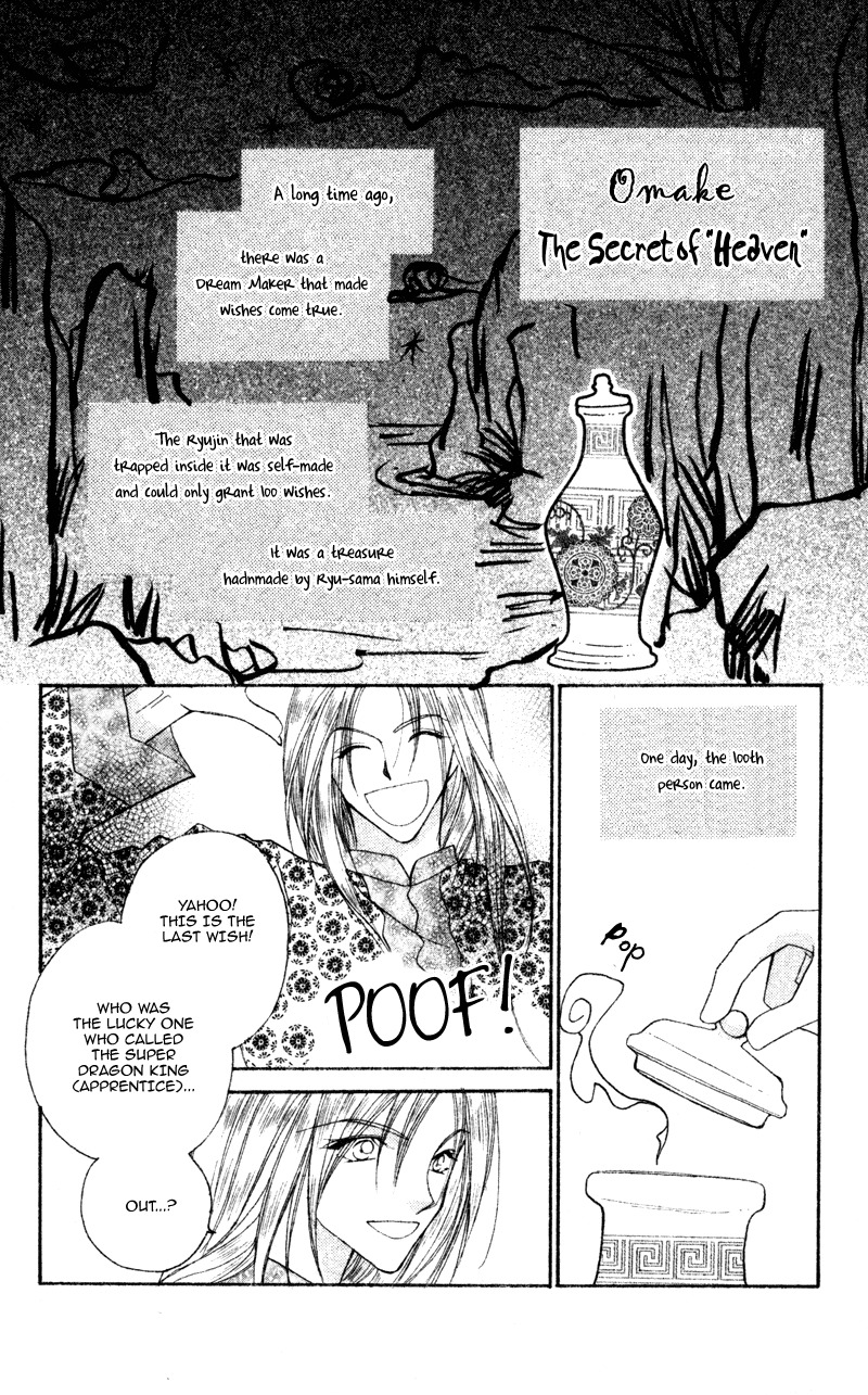 Heaven (ODA Aya) Chapter 15.5 page 4 - Chapter 15.5