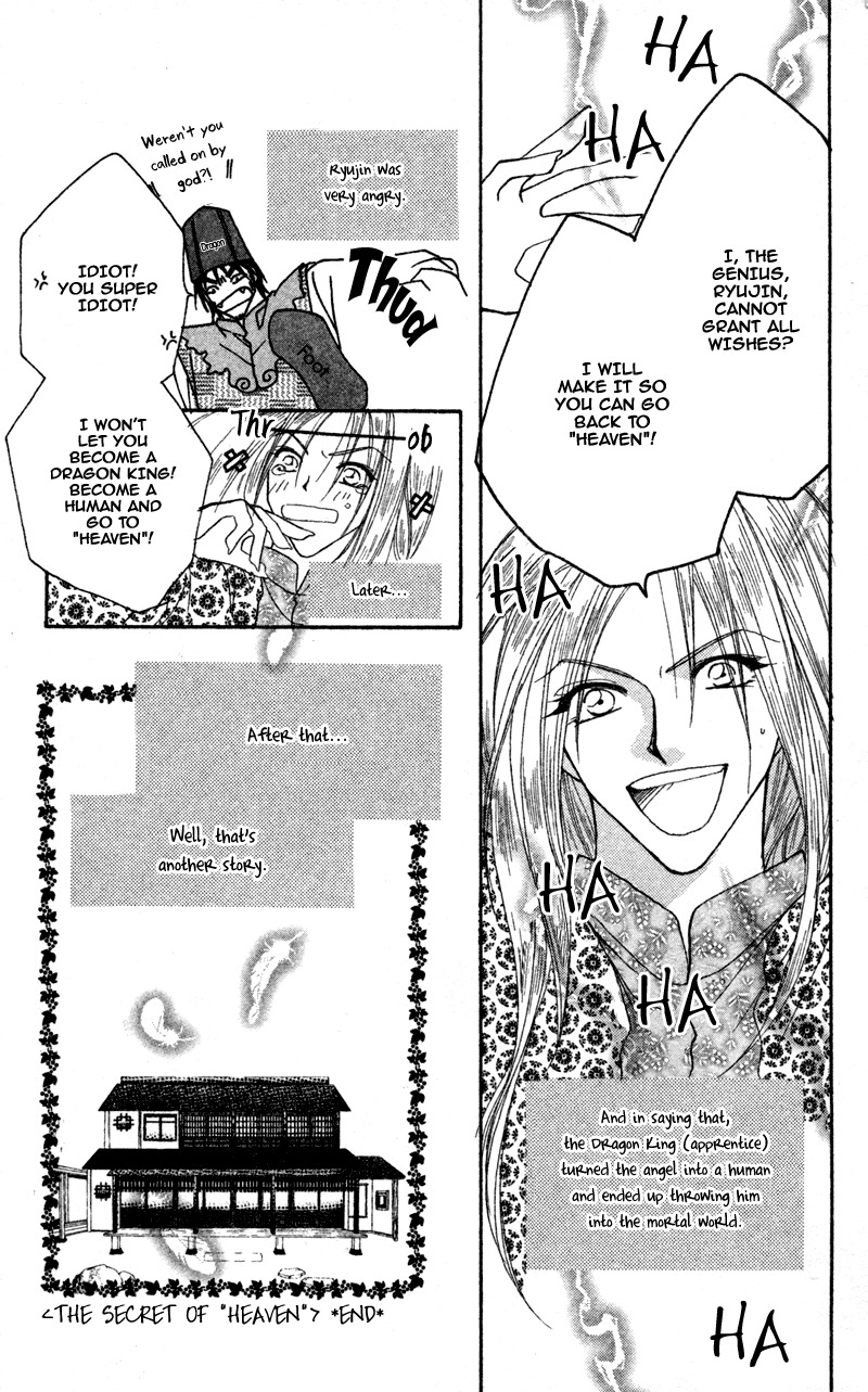 Heaven (ODA Aya) Chapter 15.5 page 6 - Chapter 15.5