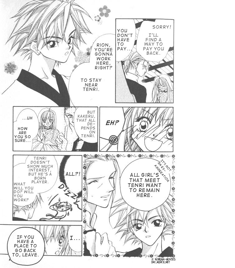 Heaven (ODA Aya) Chapter 3 page 3 - Chapter 3