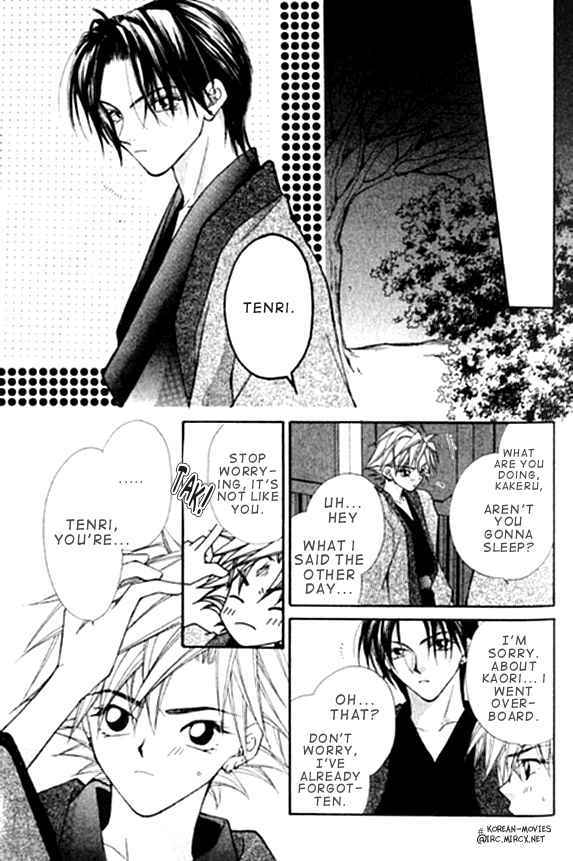 Heaven (ODA Aya) Chapter 4 page 1 - Chapter 4