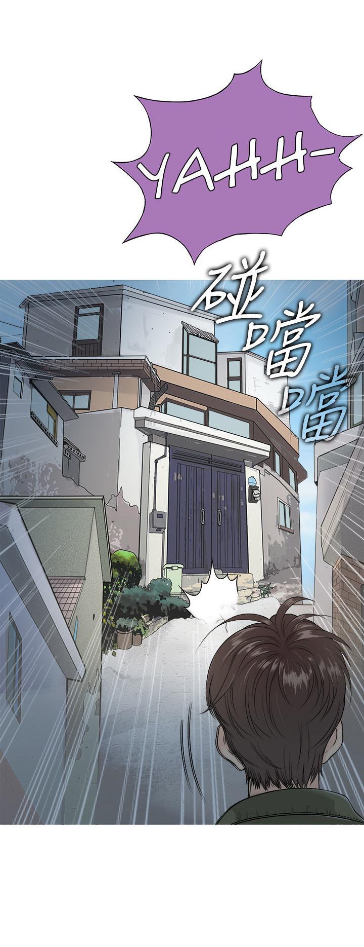 Heaven (Onion) Chapter 1 page 8 - Chapter 1