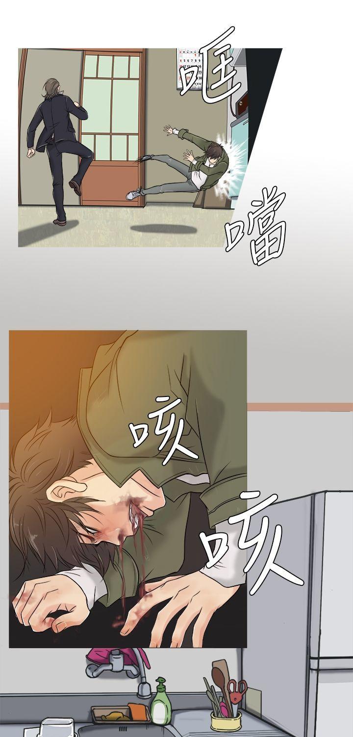 Heaven (Onion) Chapter 2 page 10 - Chapter 2