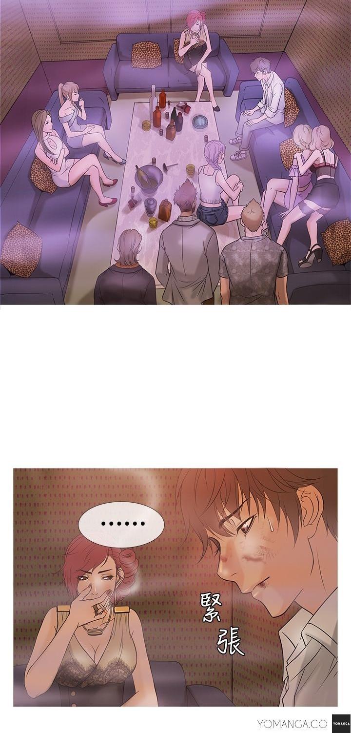 Heaven (Onion) Chapter 3 page 13 - Chapter 3