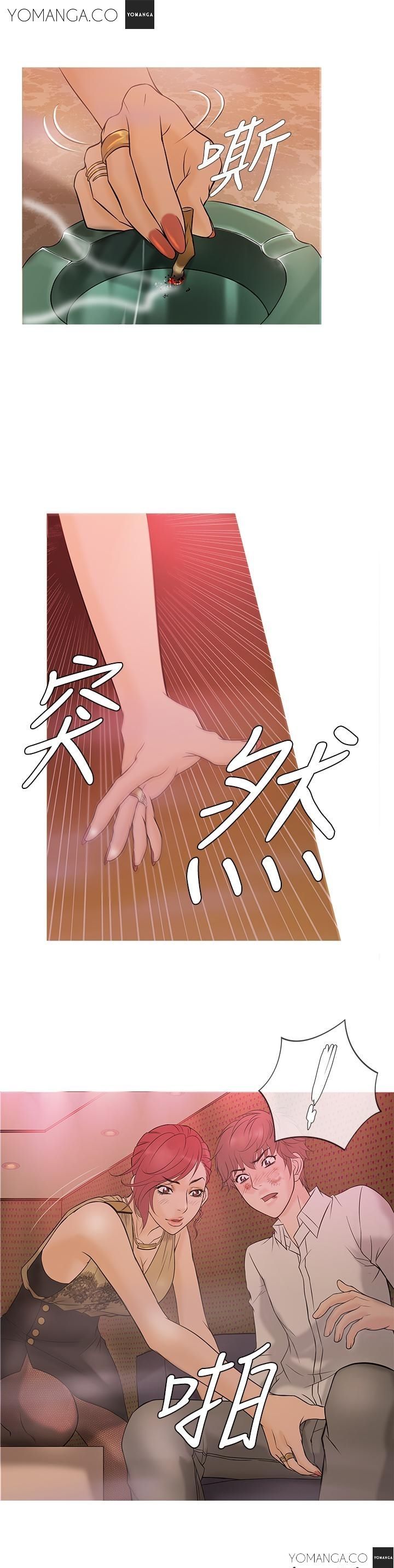 Heaven (Onion) Chapter 3 page 14 - Chapter 3