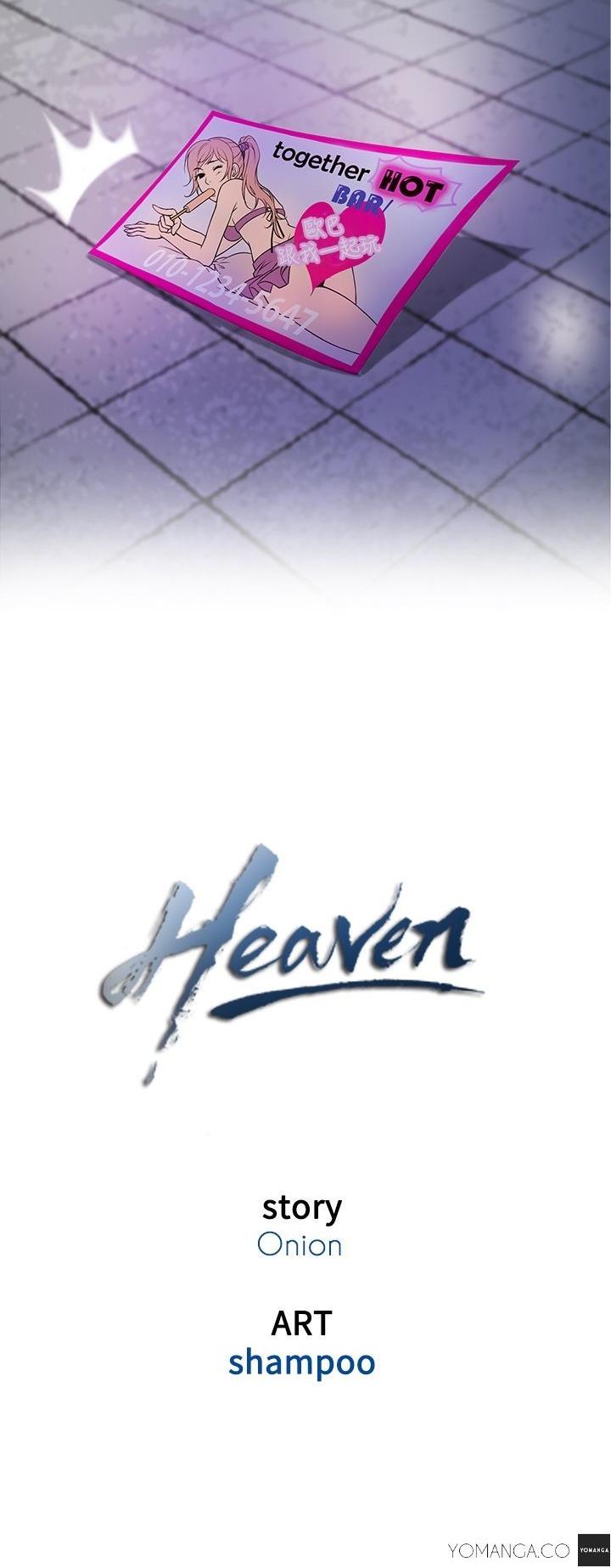Heaven (Onion) Chapter 3 page 3 - Chapter 3