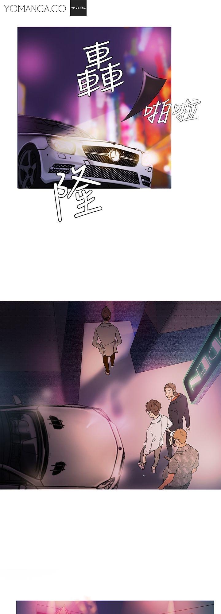 Heaven (Onion) Chapter 3 page 4 - Chapter 3