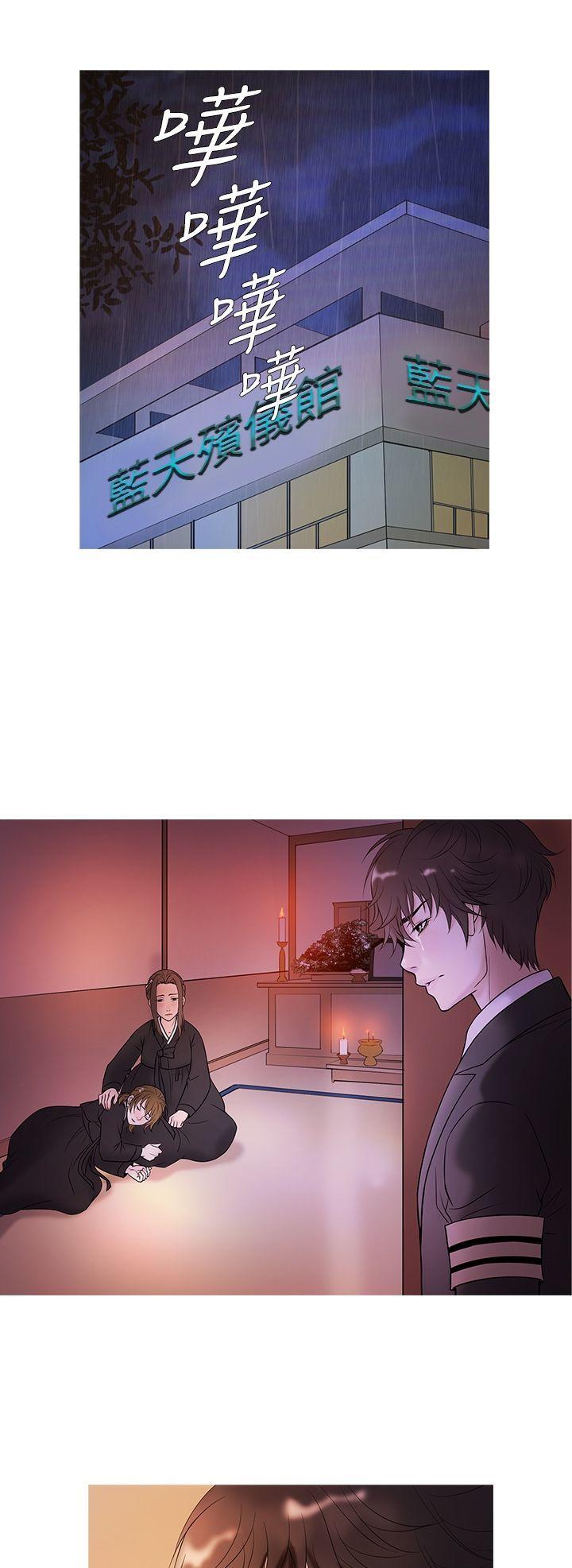 Heaven (Onion) Chapter 4 page 20 - Chapter 4