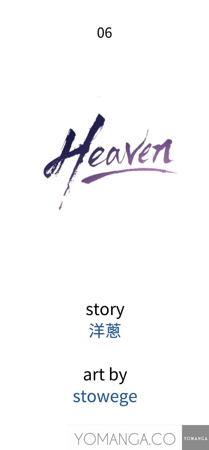 Heaven (Onion) Chapter 6 page 5 - Chapter 6