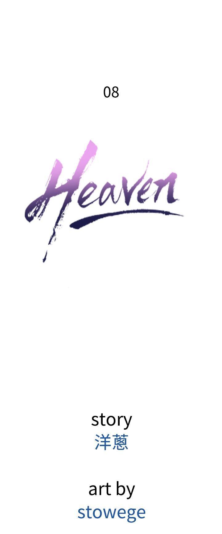 Heaven (Onion) Chapter 8 page 4 - Chapter 8