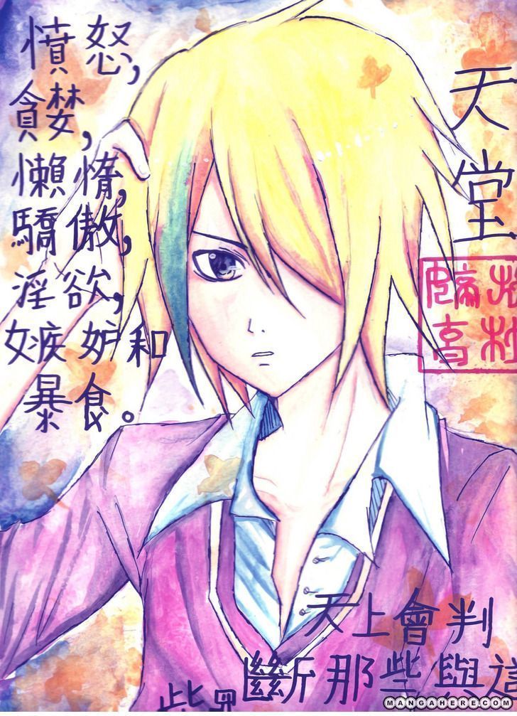 heaven (tengoku) Chapter 1.1 page 10 - Chapter 1.1