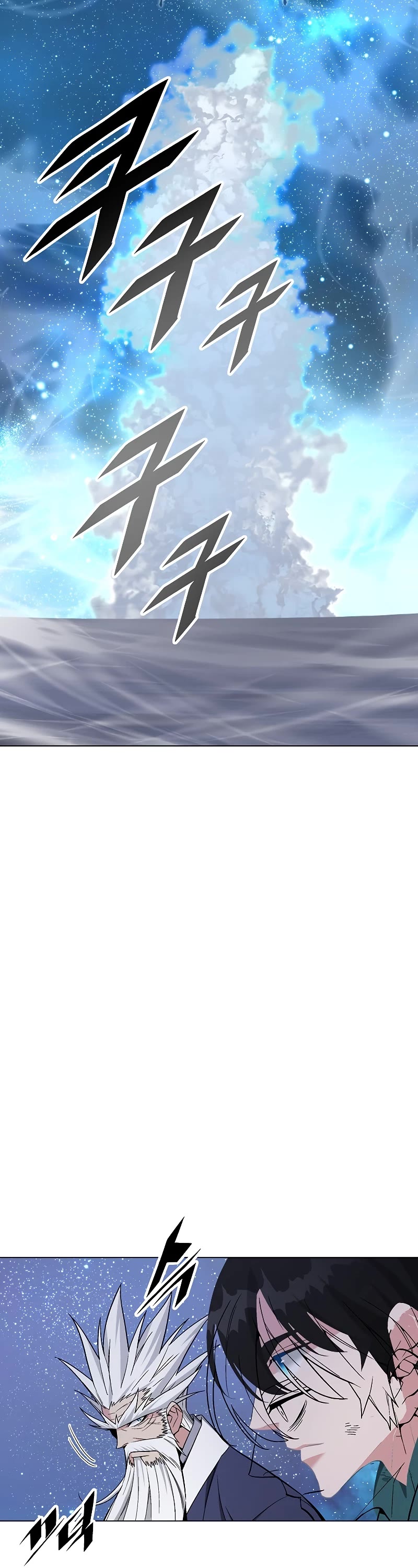Heavenly Demon Instructor Chapter 105 page 47 - Chapter 105 [END]