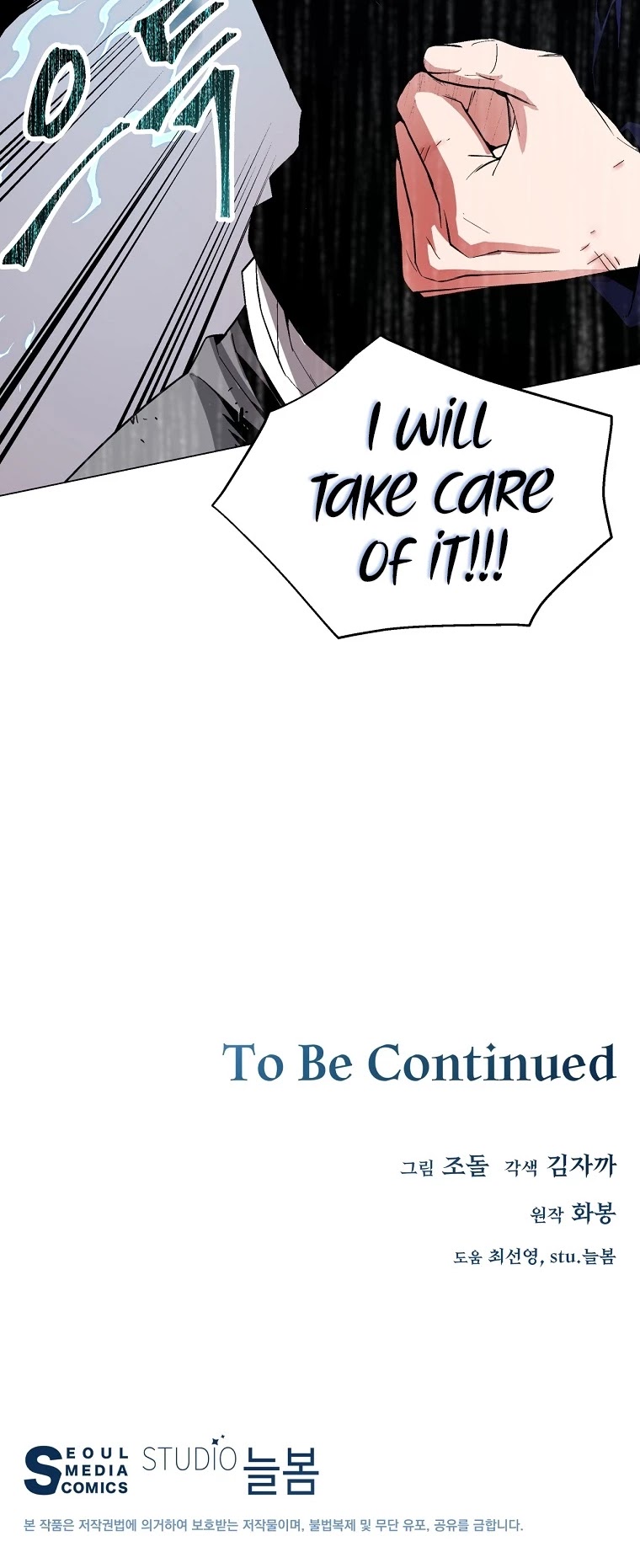 Heavenly Demon Instructor Chapter 12 page 53 - Chapter 12