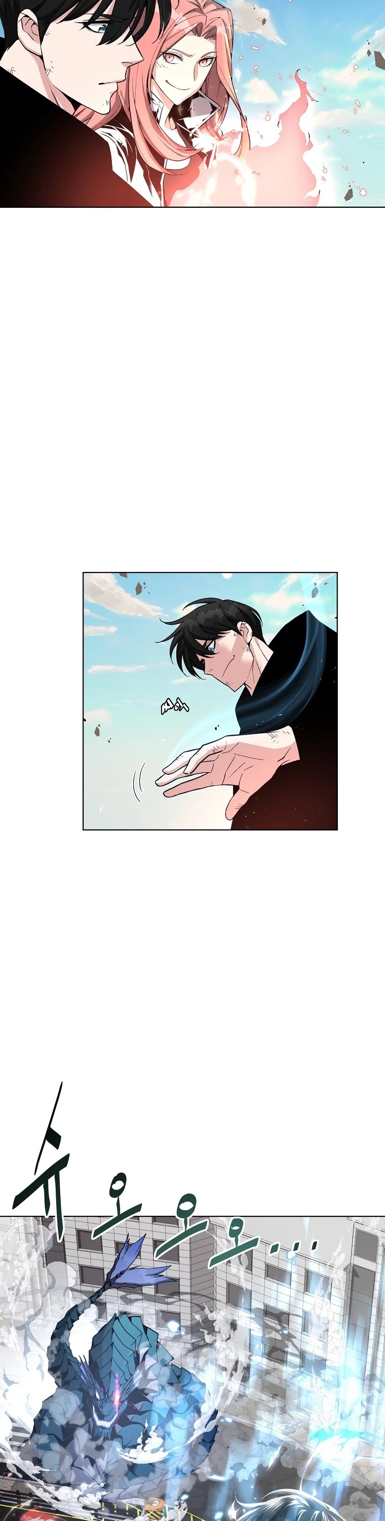 Heavenly Demon Instructor Chapter 14 page 12 - Chapter 14