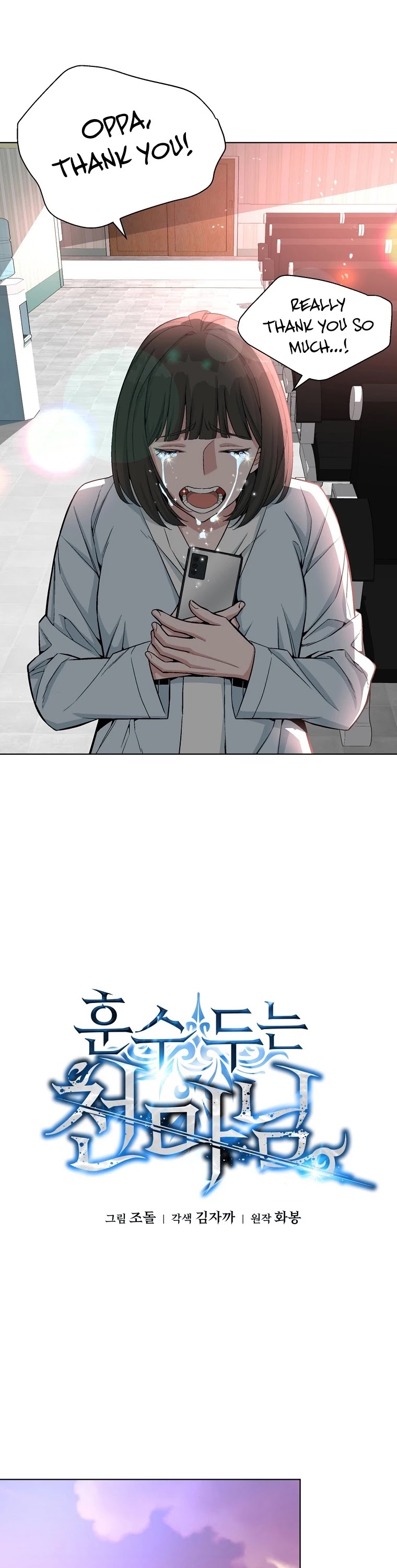 Heavenly Demon Instructor Chapter 20 page 14 - Chapter 20