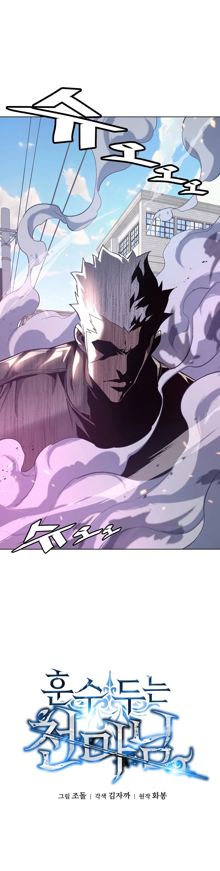 Heavenly Demon Instructor Chapter 21 page 2 - Chapter 21