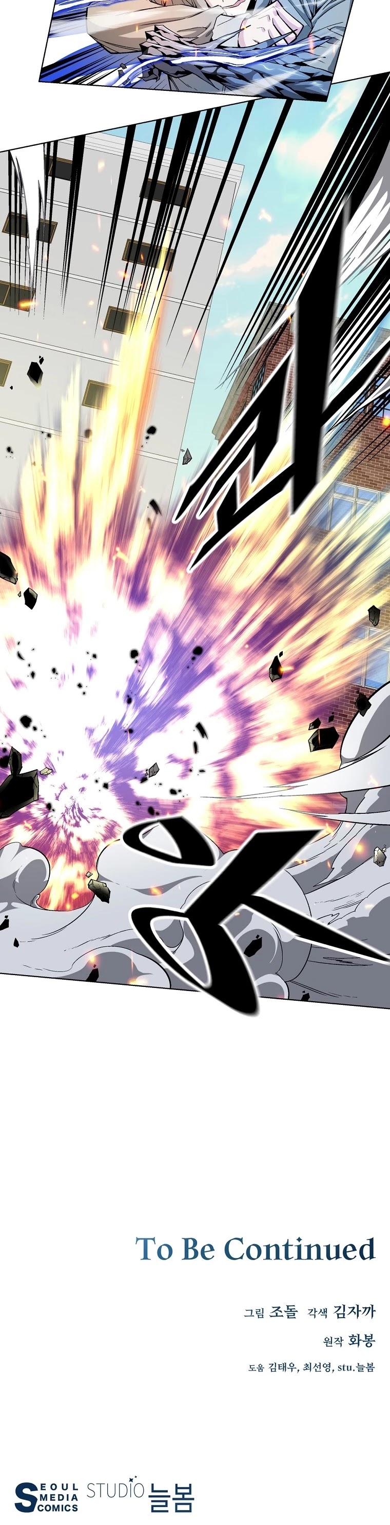 Heavenly Demon Instructor Chapter 21 page 54 - Chapter 21