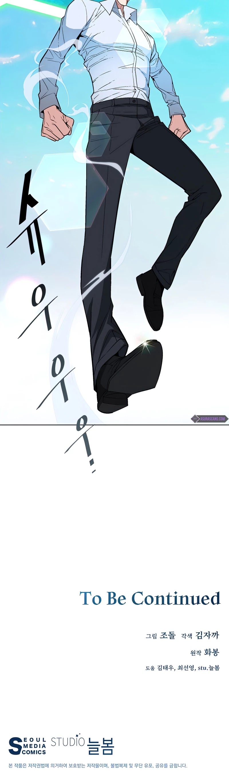 Heavenly Demon Instructor Chapter 24 page 56 - Chapter 24