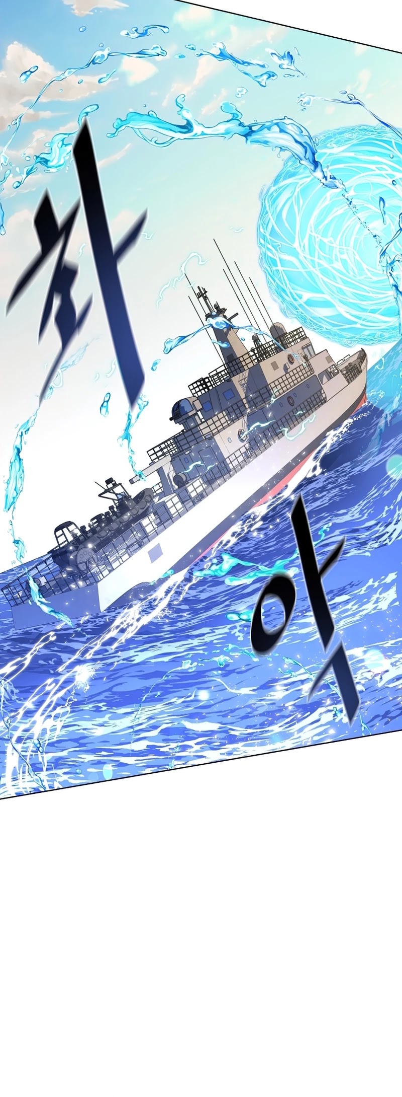 Heavenly Demon Instructor Chapter 27 page 15 - Chapter 27
