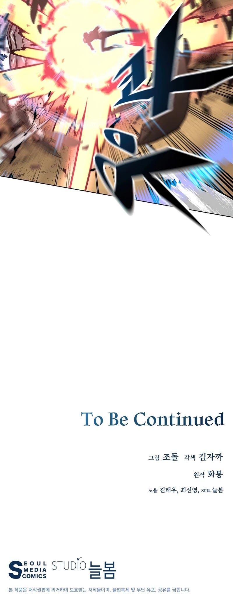 Heavenly Demon Instructor Chapter 27 page 50 - Chapter 27