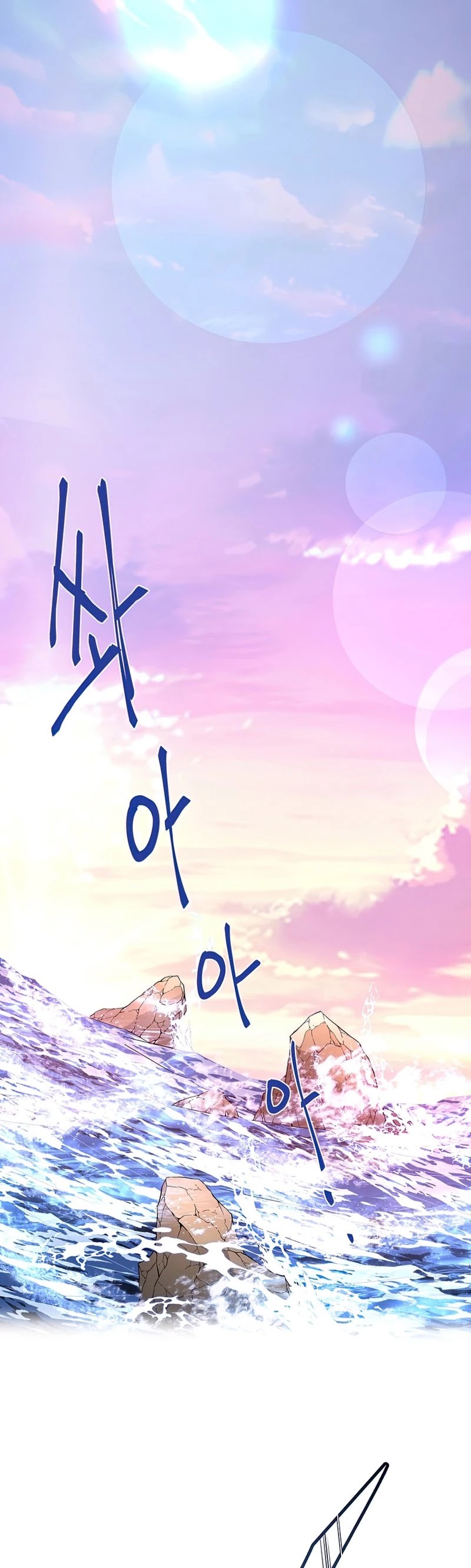 Heavenly Demon Instructor Chapter 43 page 5 - Chapter 43