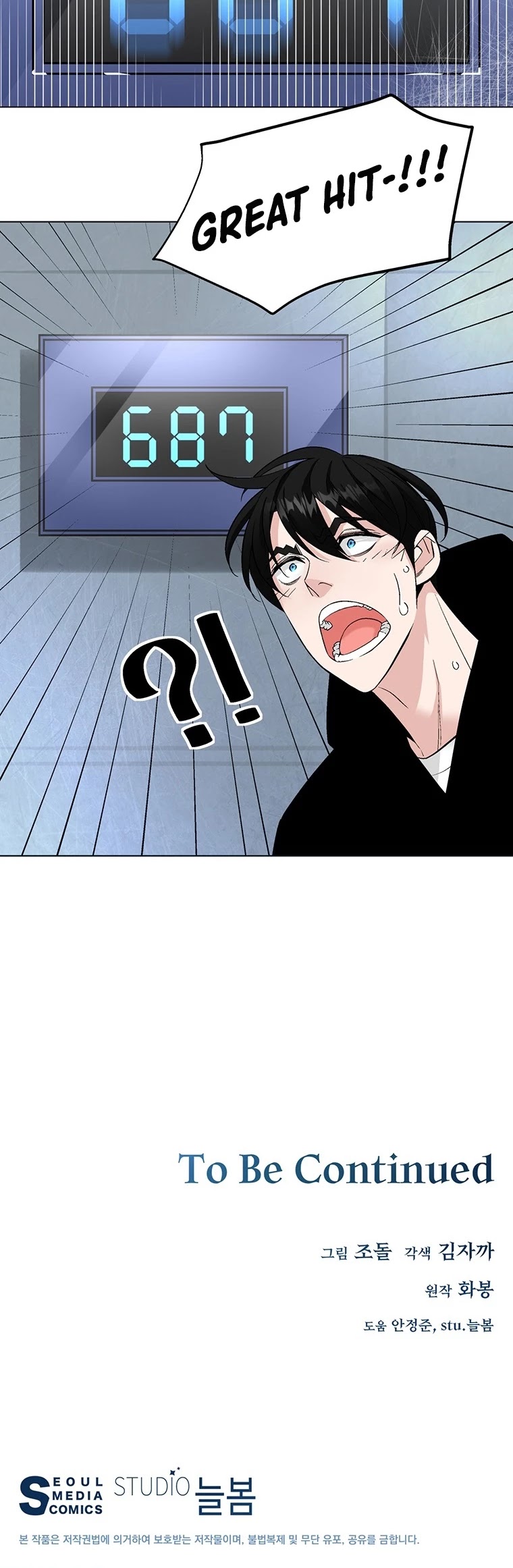 Heavenly Demon Instructor Chapter 5 page 49 - Chapter 5