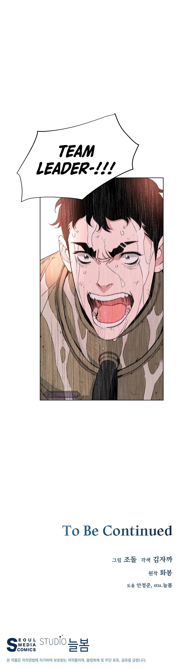Heavenly Demon Instructor Chapter 8 page 49 - Chapter 8