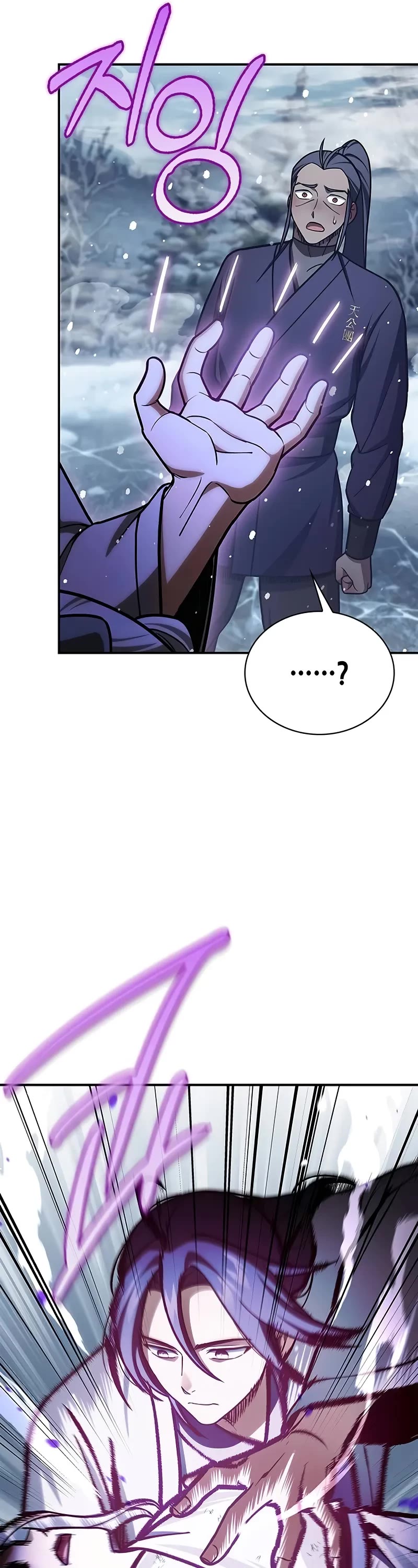 Heavenly Grand Archive's Young Master Chapter 105 page 12 - Chapter 105