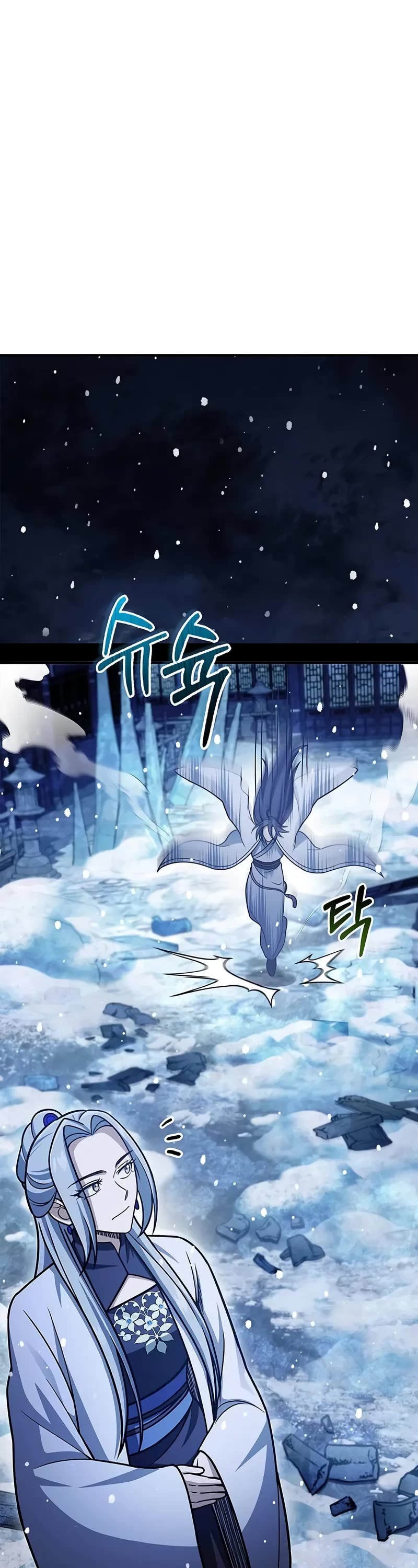 Heavenly Grand Archive's Young Master Chapter 110 page 14 - Chapter 110