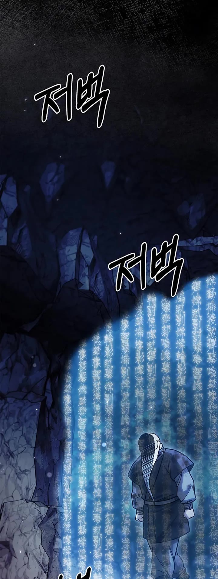 Heavenly Grand Archive's Young Master Chapter 132 page 5 - Chapter 132