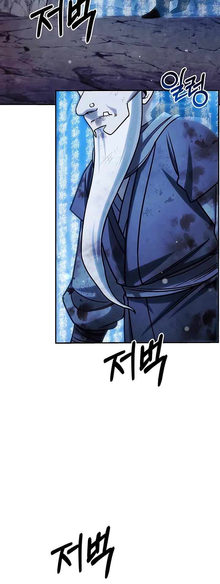 Heavenly Grand Archive's Young Master Chapter 132 page 6 - Chapter 132
