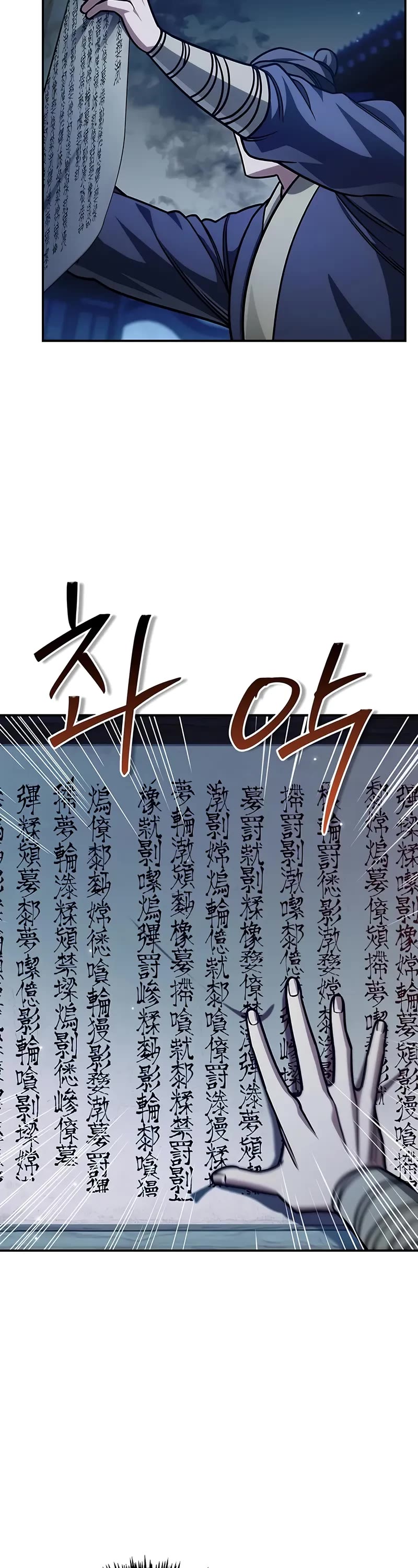 Heavenly Grand Archive's Young Master Chapter 140 page 4 - Chapter 140