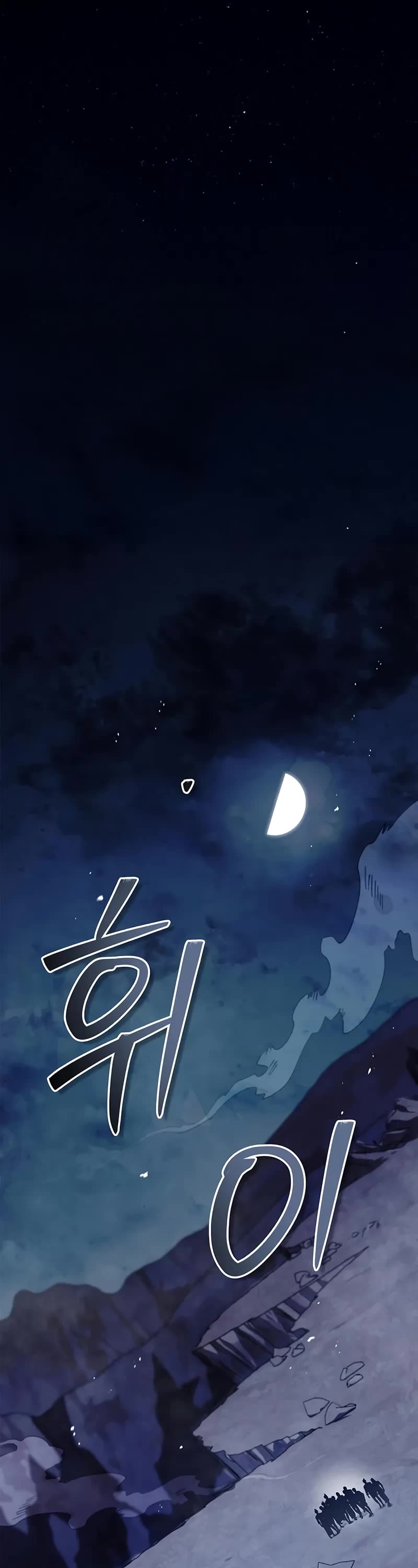 Heavenly Grand Archive's Young Master Chapter 144 page 2 - Chapter 144