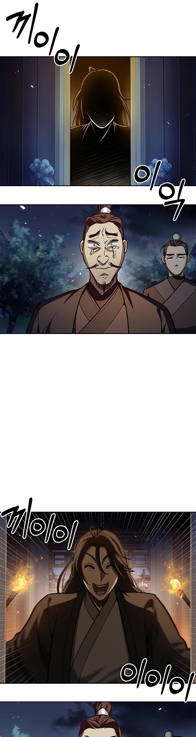 Heavenly Grand Archive's Young Master Chapter 15 page 14 - Chapter 15