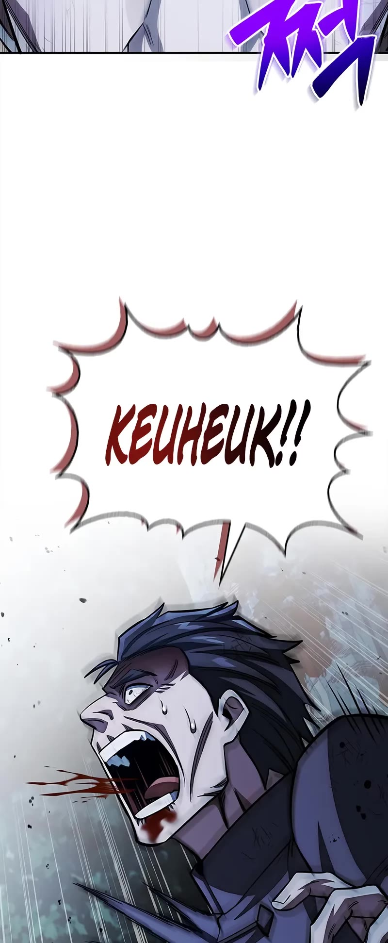 Heavenly Grand Archive's Young Master Chapter 156 page 23 - Chapter 156