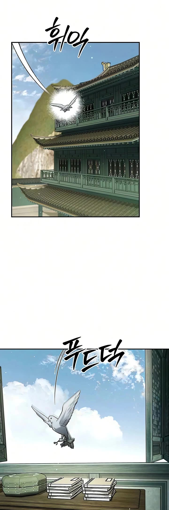 Heavenly Grand Archive's Young Master Chapter 177 page 24 - Chapter 177