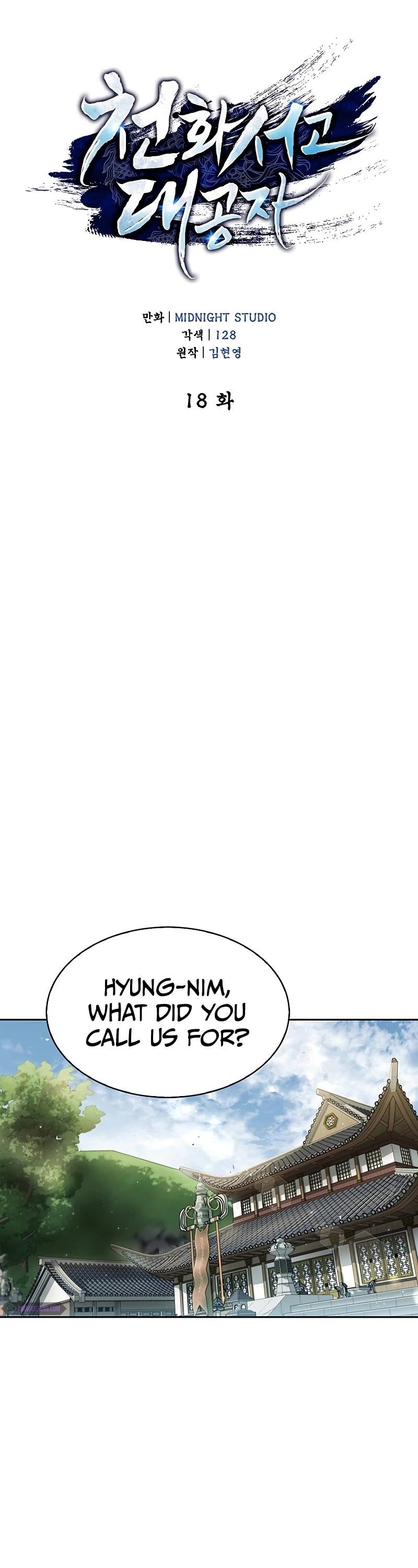 Heavenly Grand Archive's Young Master Chapter 18 page 2 - Chapter 18