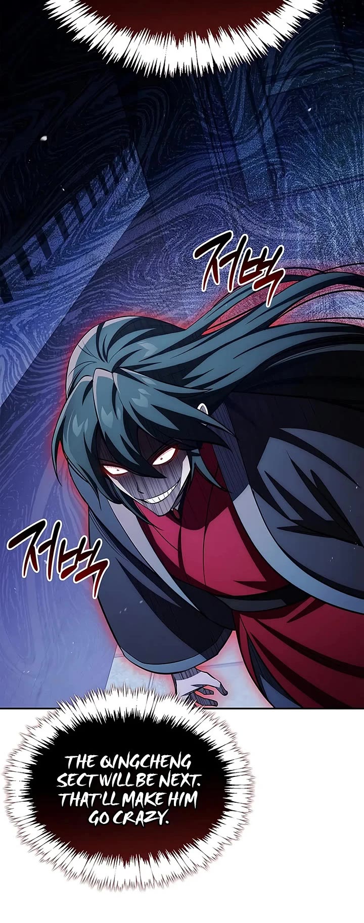 Heavenly Grand Archive's Young Master Chapter 186 page 12 - Chapter 186