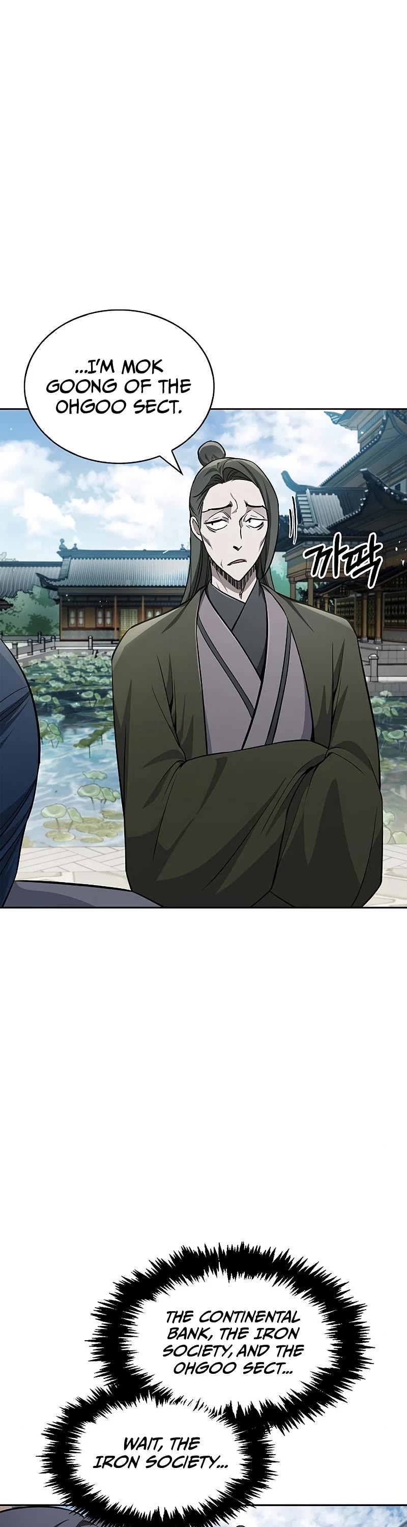 Heavenly Grand Archive's Young Master Chapter 19 page 51 - Chapter 19