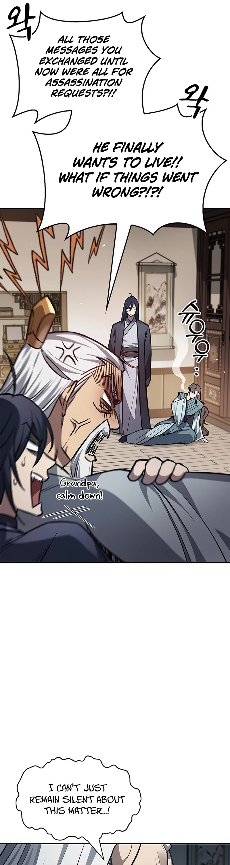 Heavenly Grand Archive's Young Master Chapter 26 page 12 - Chapter 26